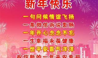 新年祝福图片2022最火